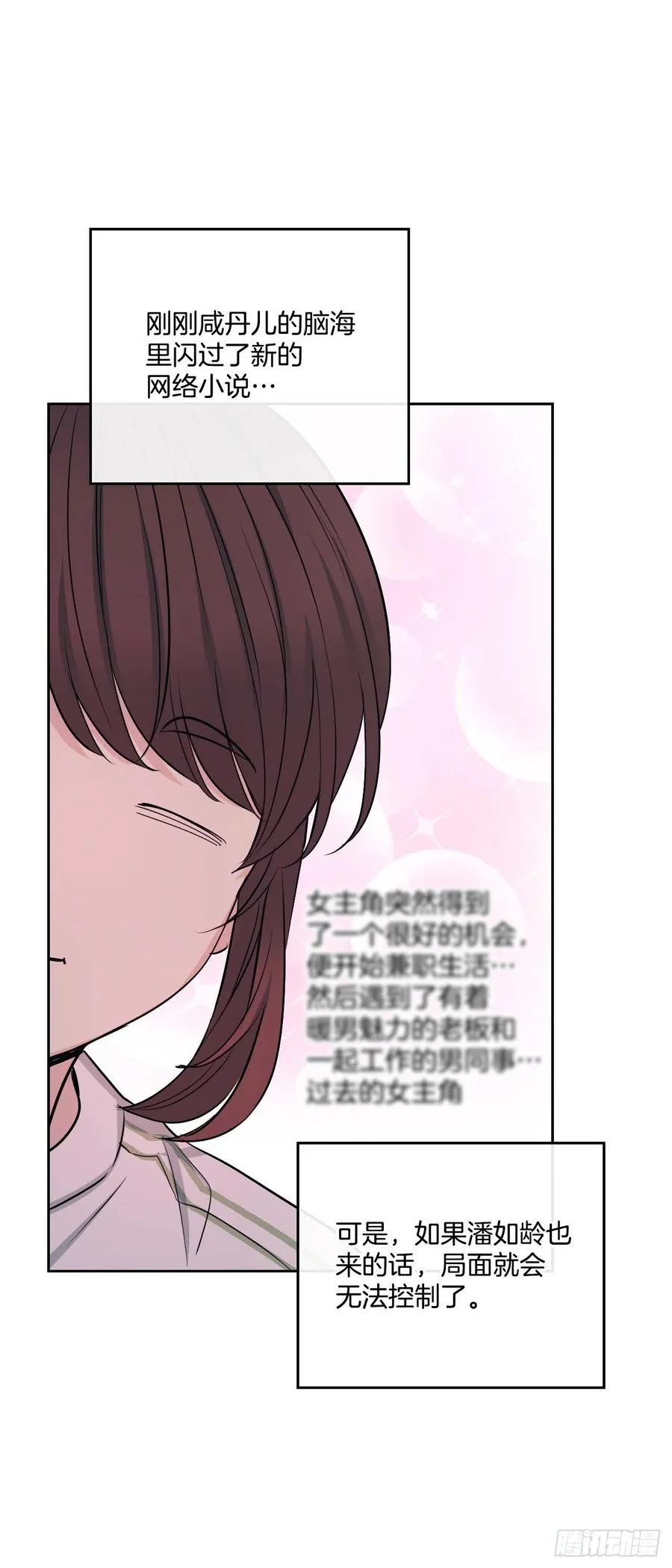 117.被志浩戏弄 第62页
