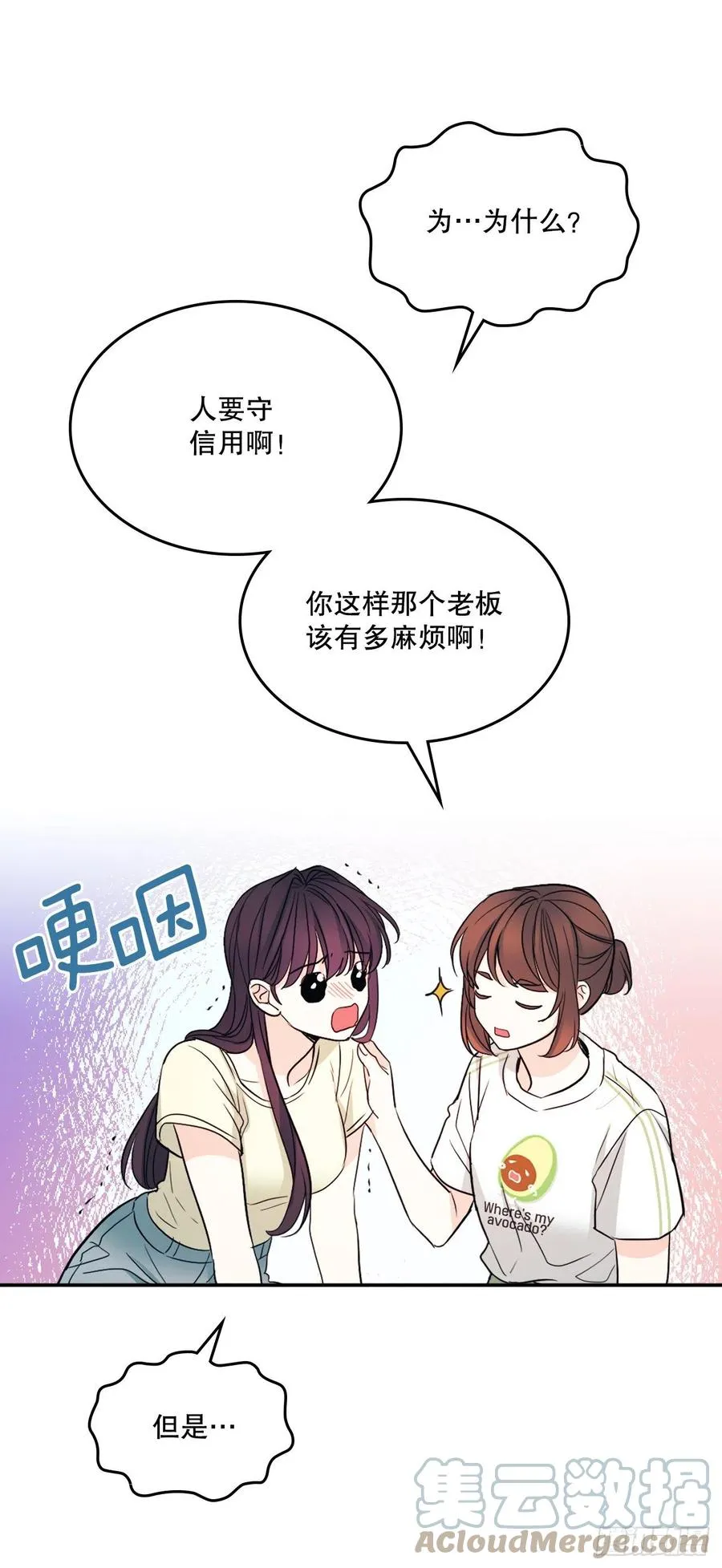 117.被志浩戏弄 第61页