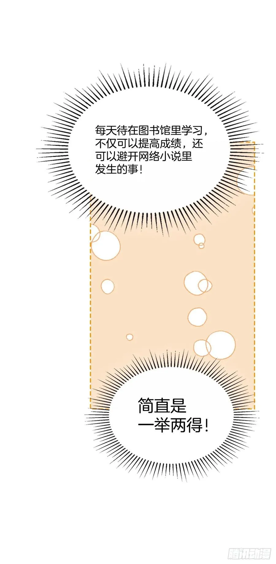 117.被志浩戏弄 第41页