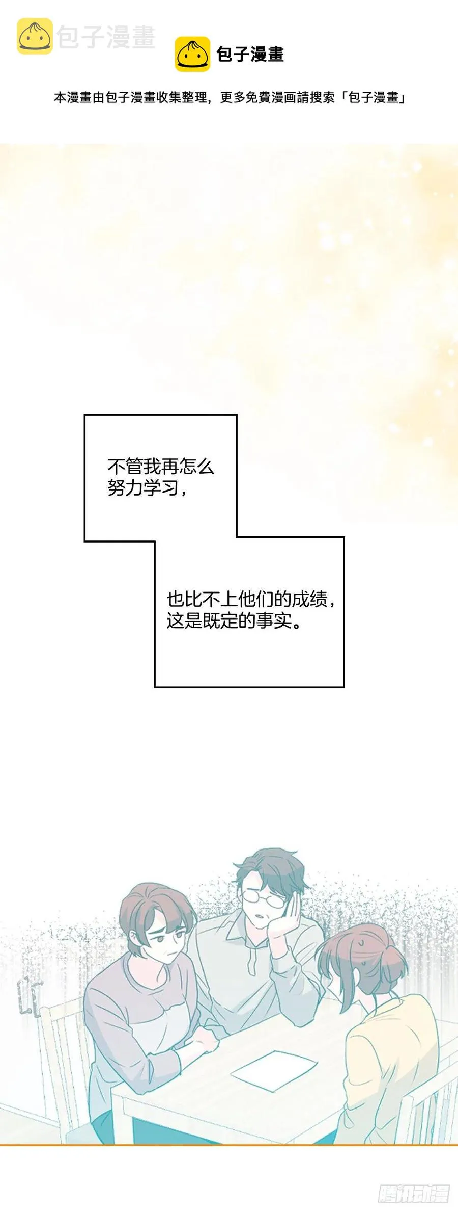 117.被志浩戏弄 第39页