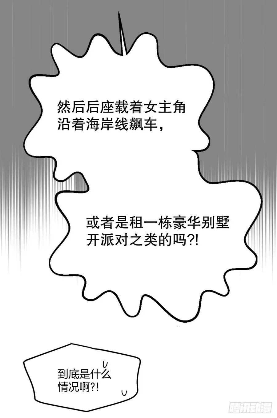 117.被志浩戏弄 第51页