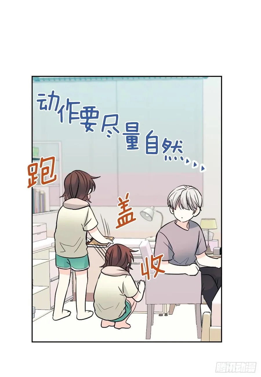 117.被志浩戏弄 第17页