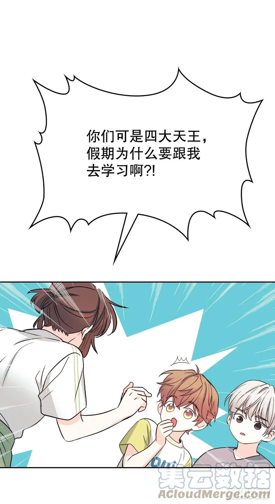 117.被志浩戏弄 第49页