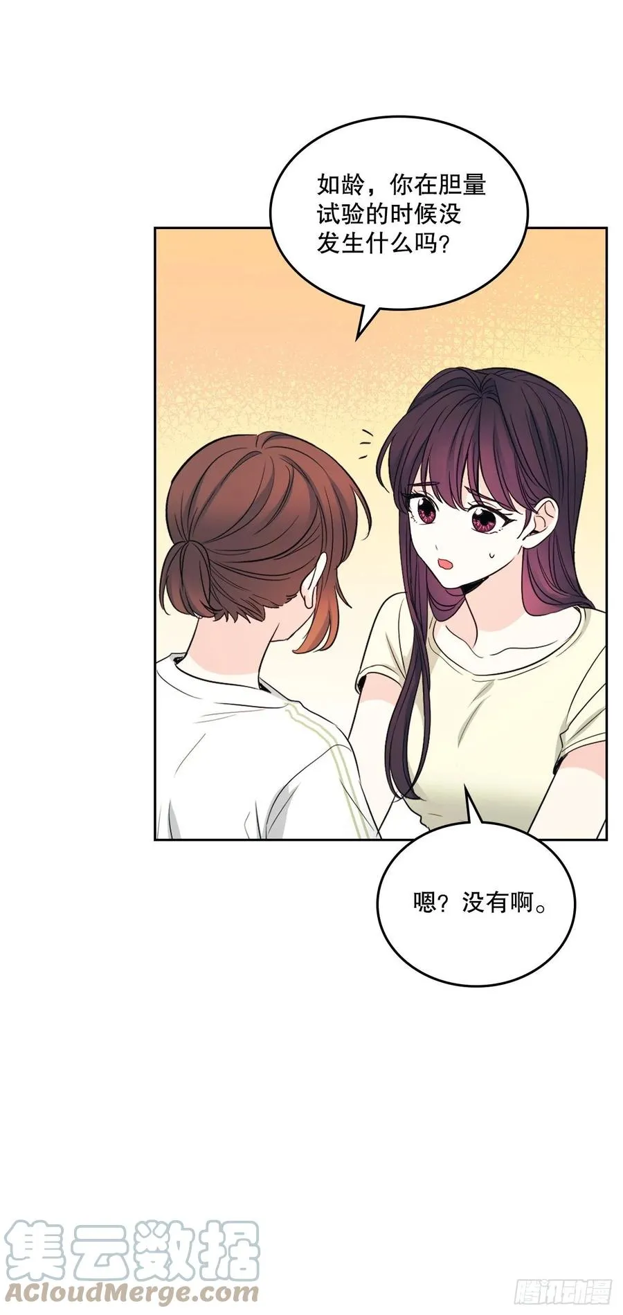 117.被志浩戏弄 第25页