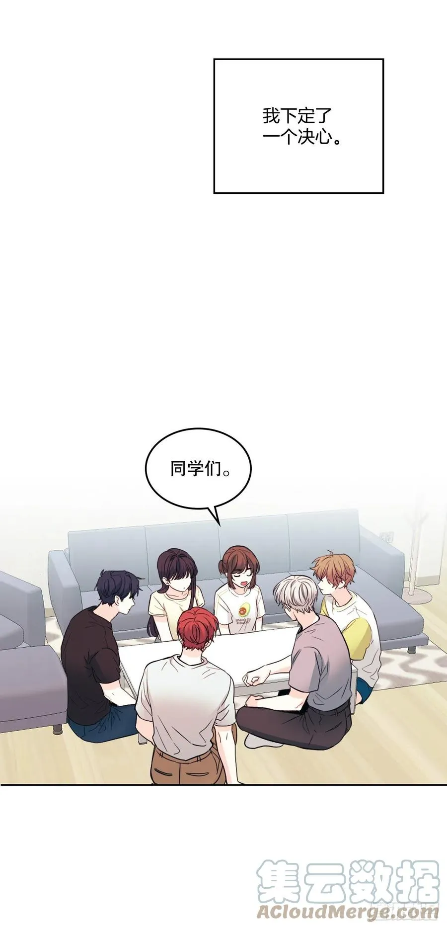 117.被志浩戏弄 第31页