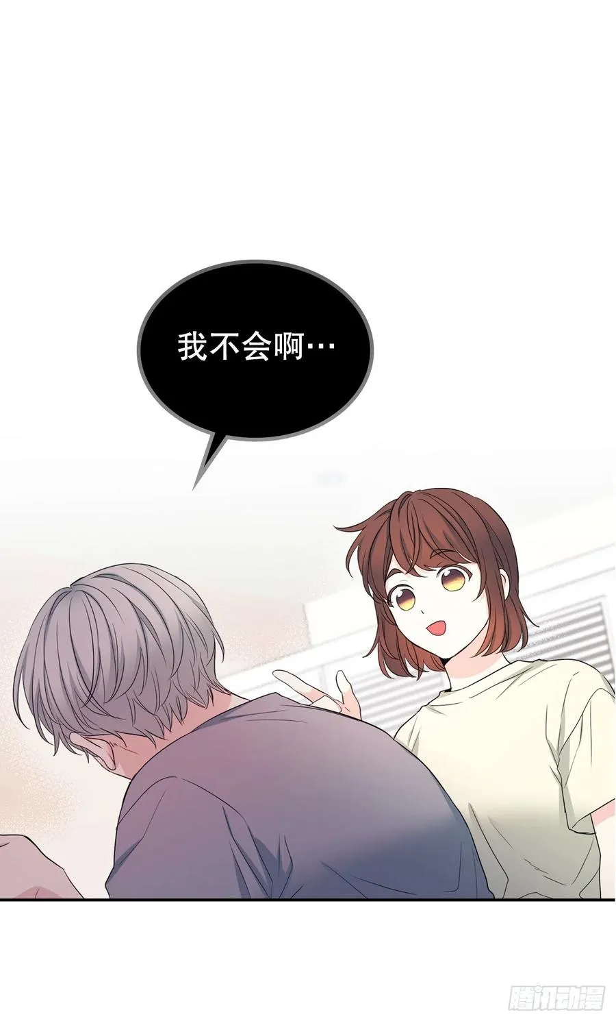 117.被志浩戏弄 第2页