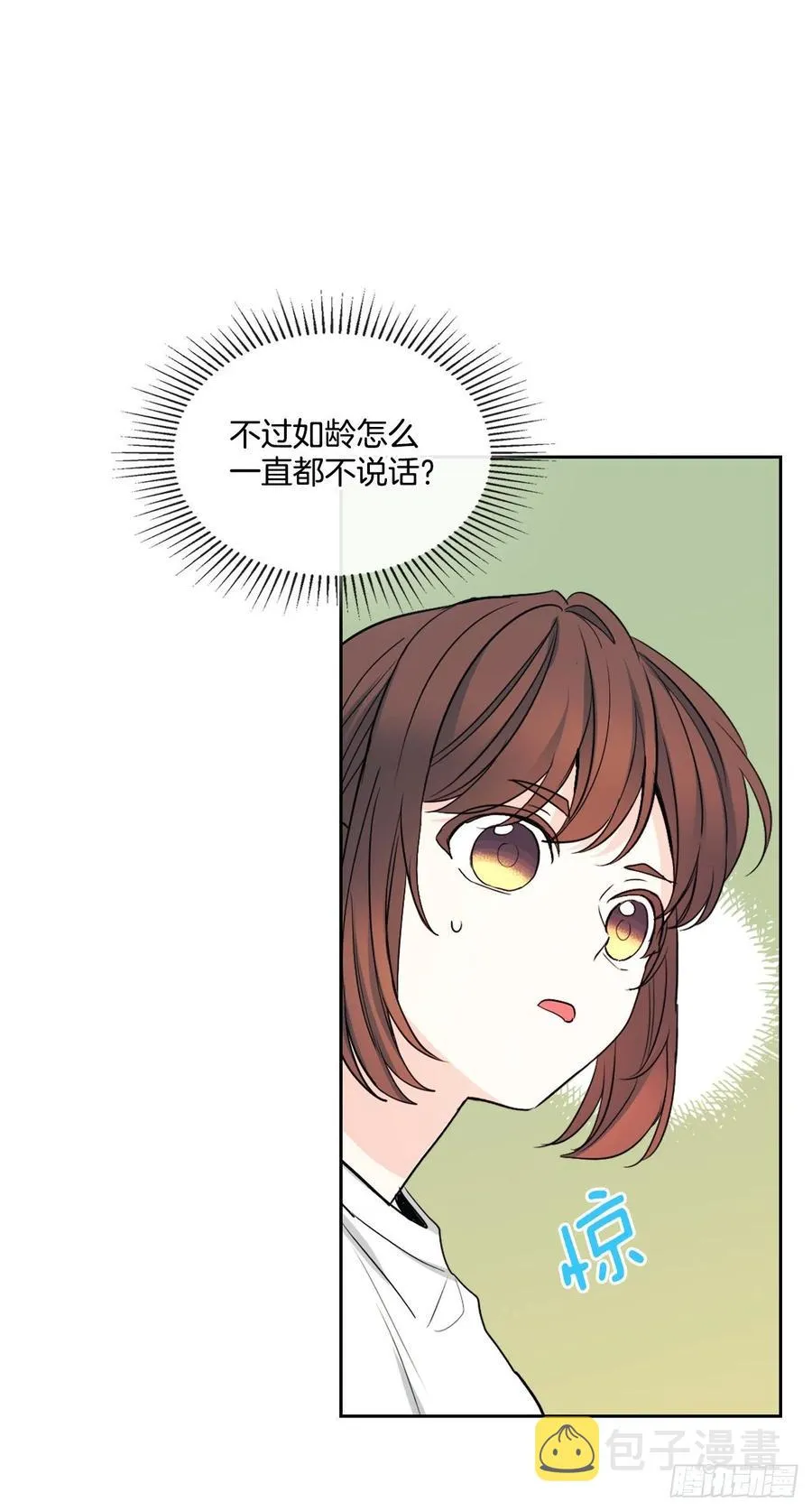 117.被志浩戏弄 第53页