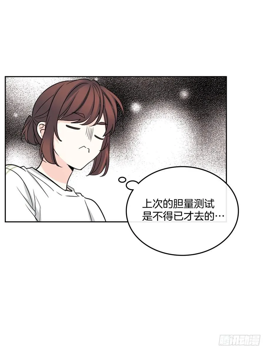 117.被志浩戏弄 第33页