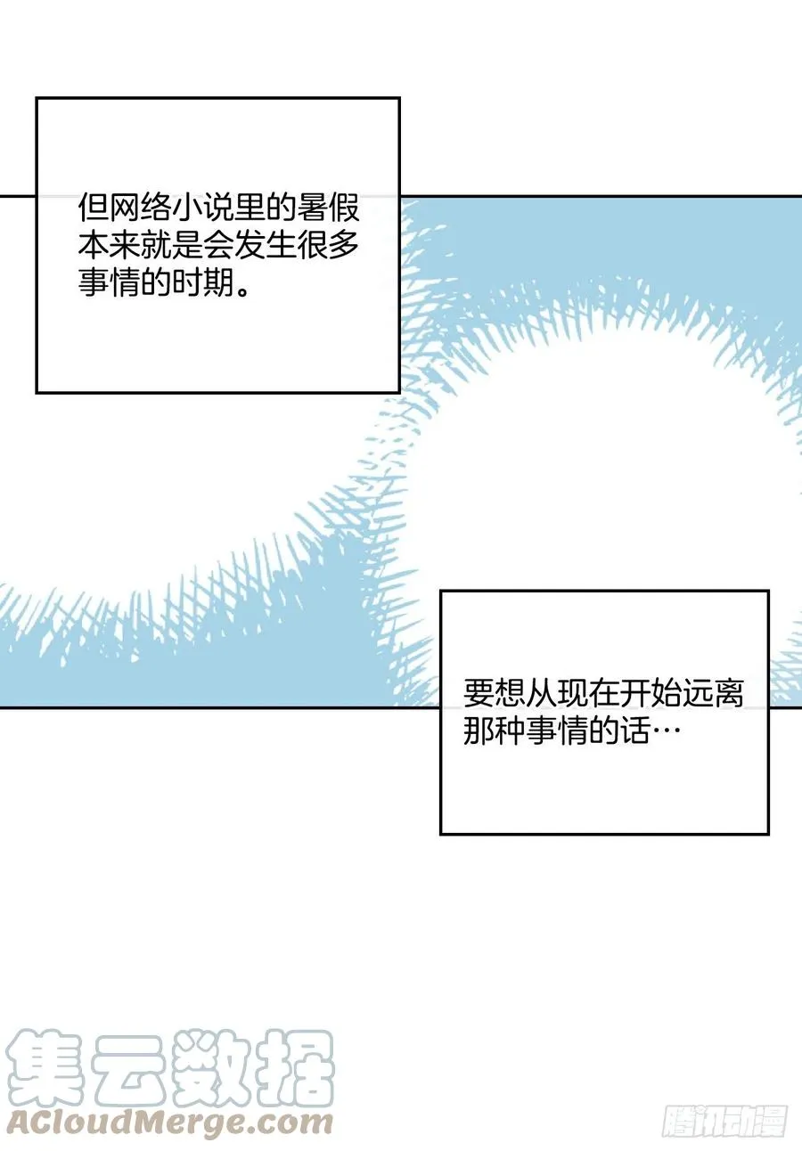 117.被志浩戏弄 第34页