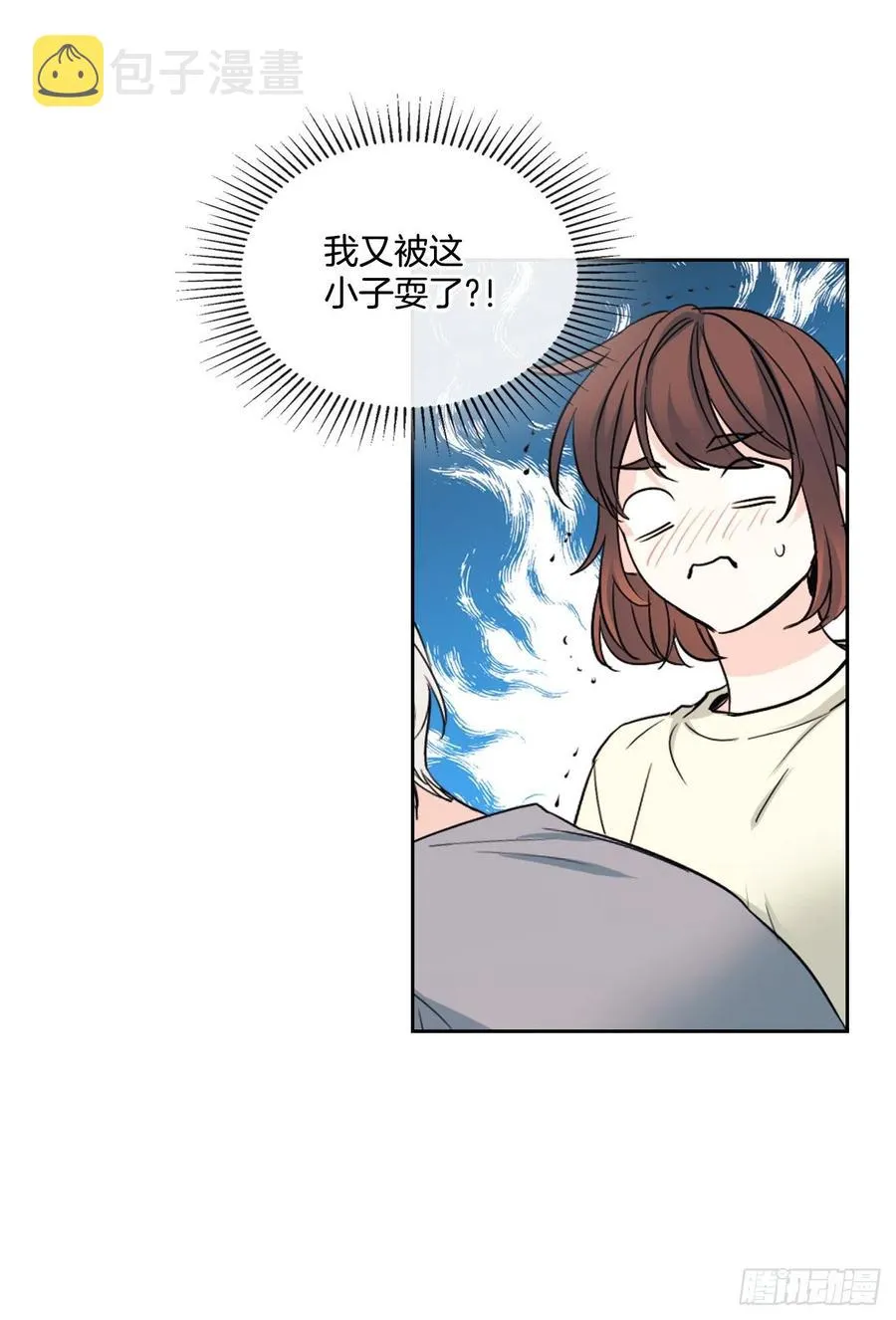 117.被志浩戏弄 第12页