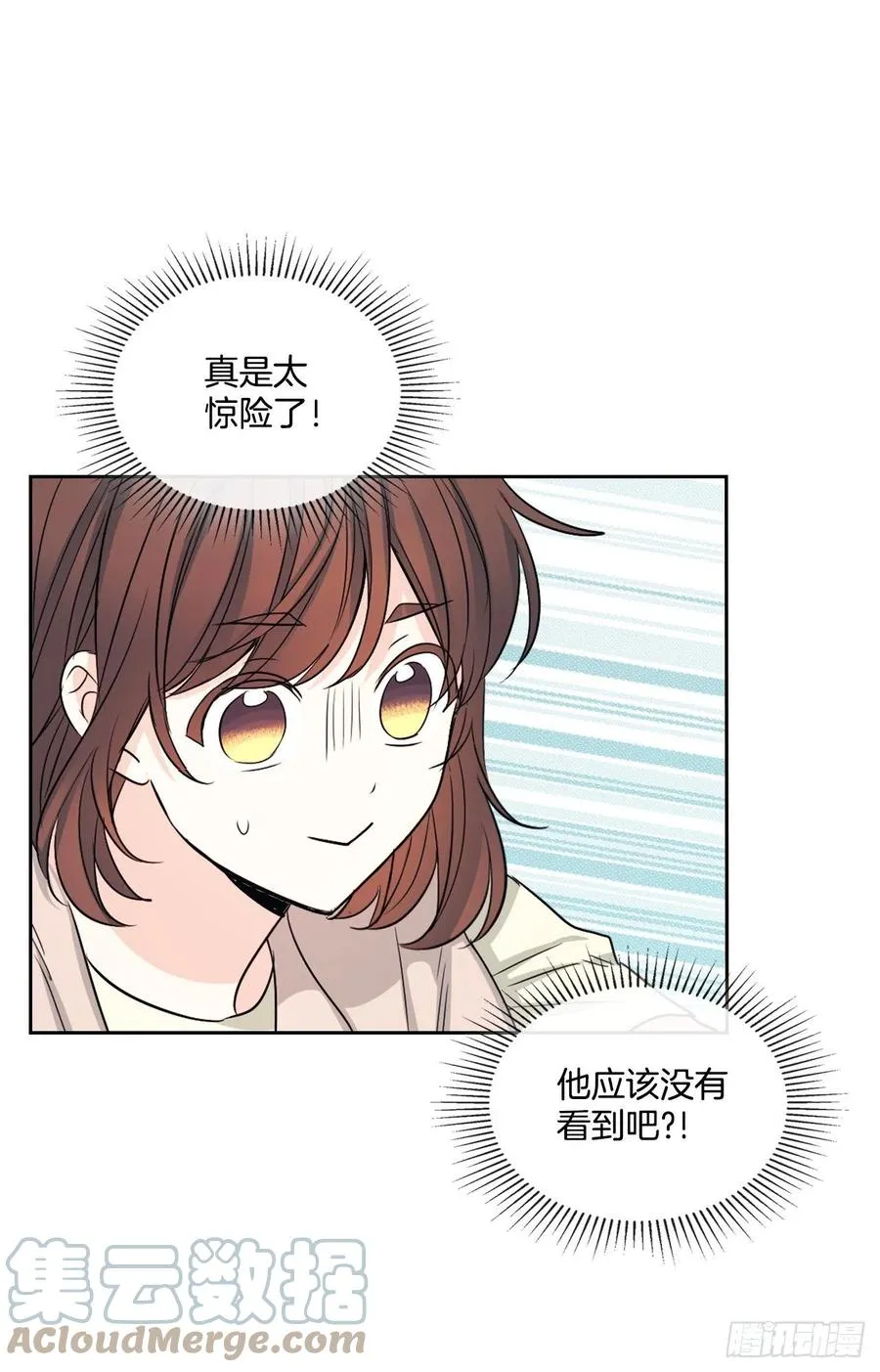 117.被志浩戏弄 第19页