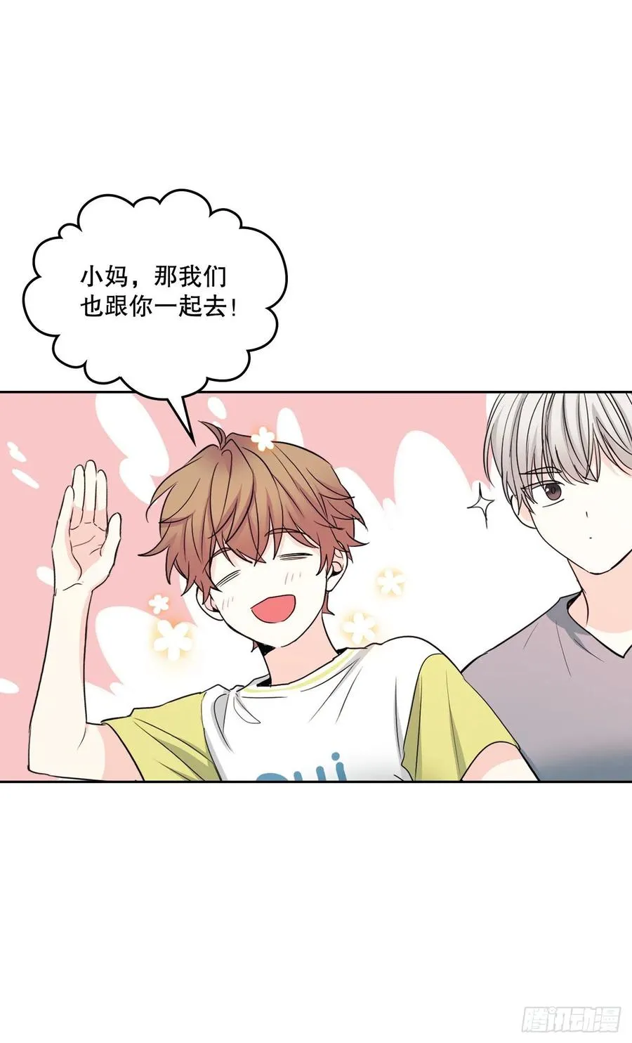 117.被志浩戏弄 第47页