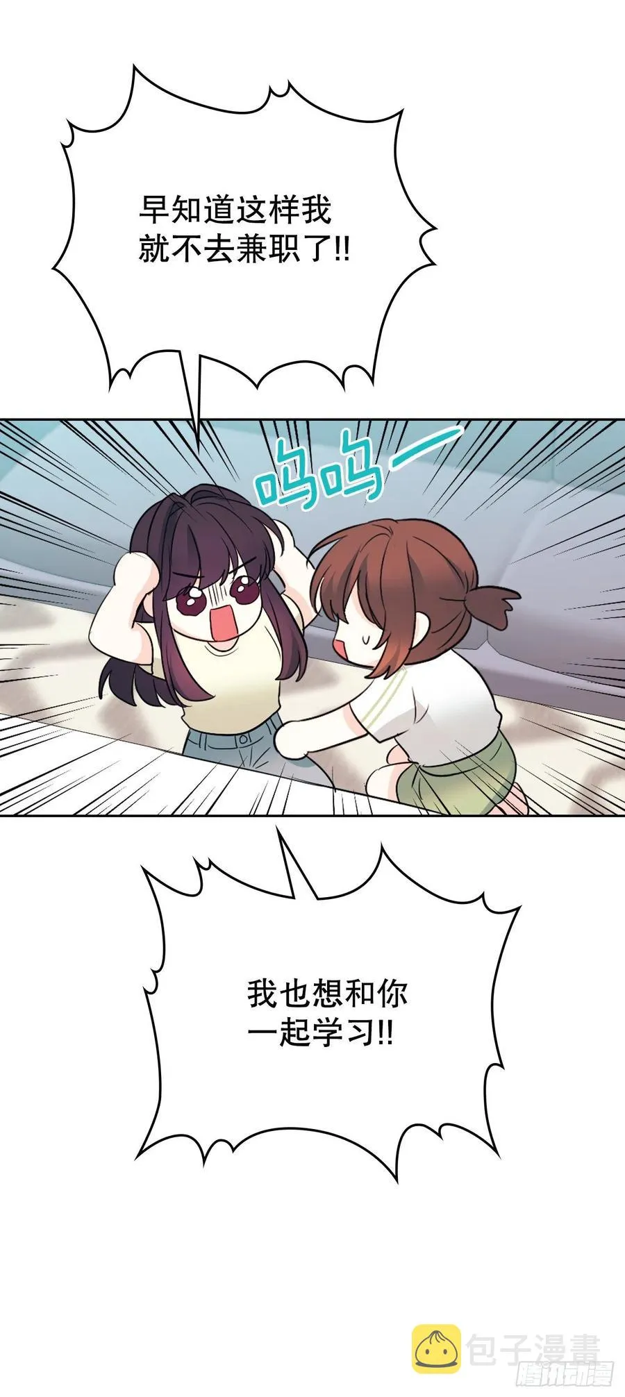 117.被志浩戏弄 第57页