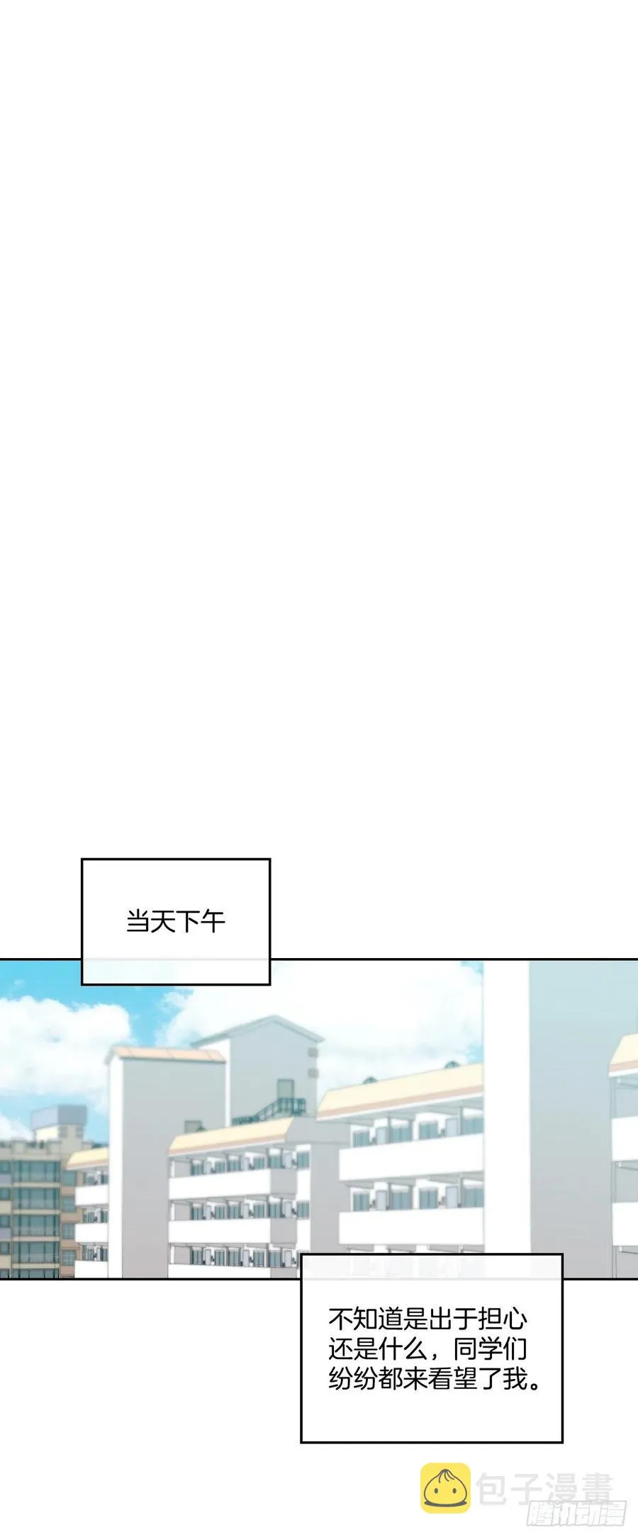 117.被志浩戏弄 第23页