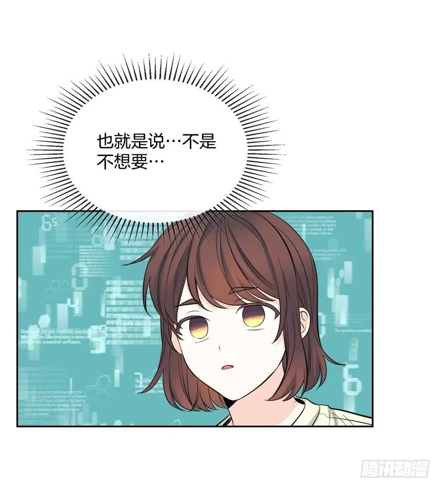 117.被志浩戏弄 第5页