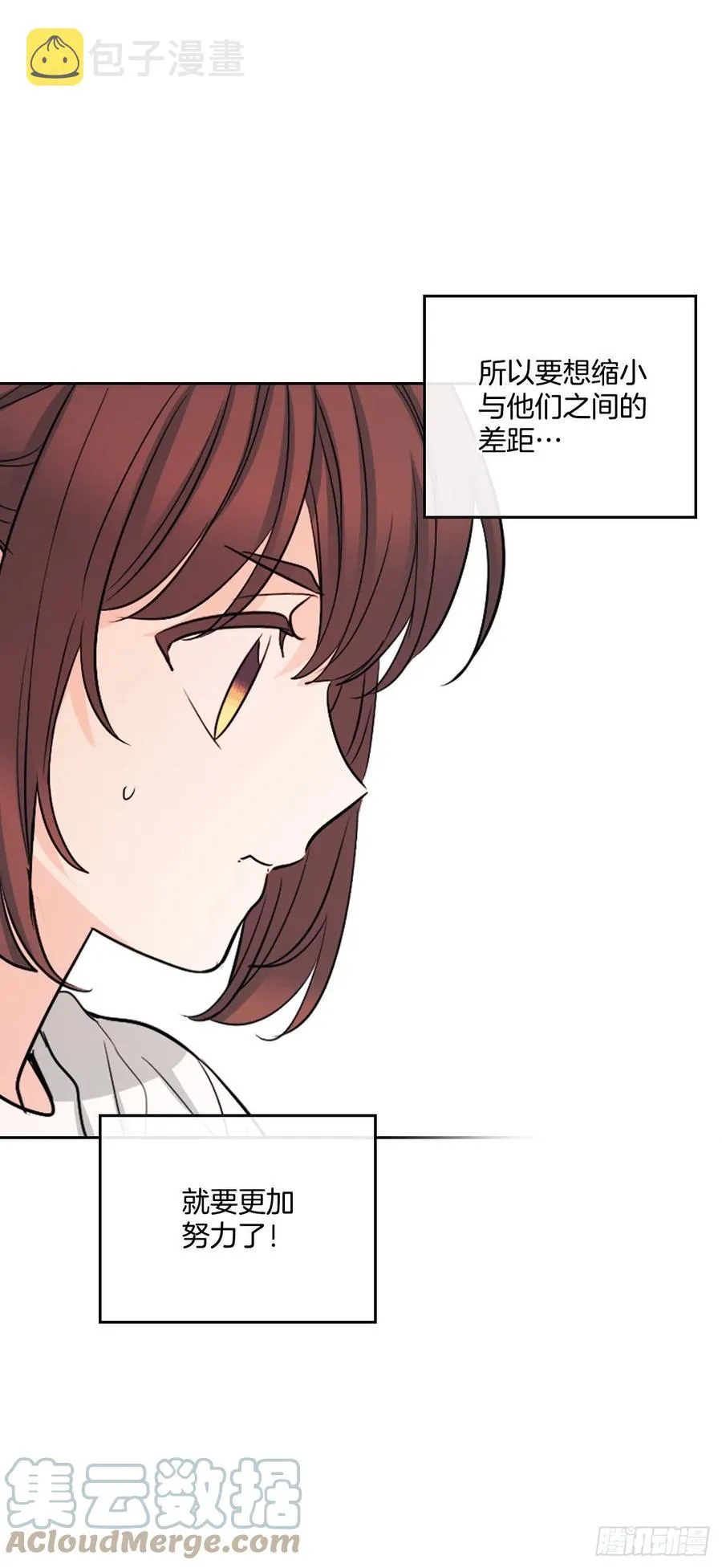 117.被志浩戏弄 第40页