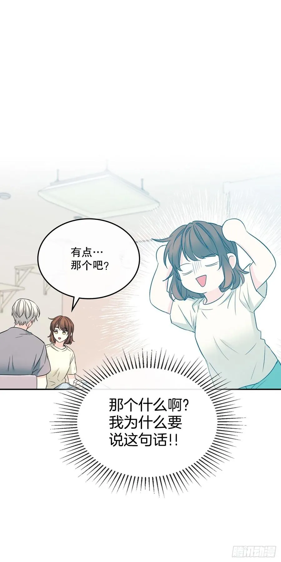 116.荒诞的梦 第44页