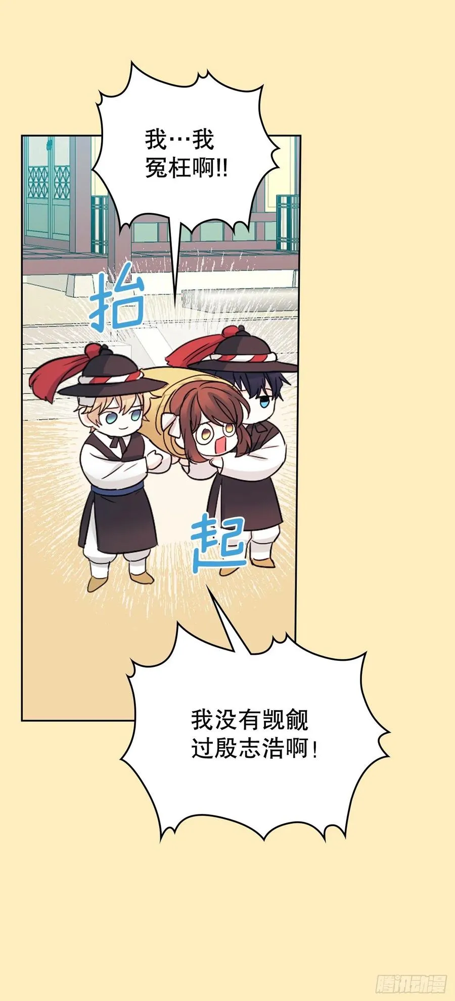 116.荒诞的梦 第5页