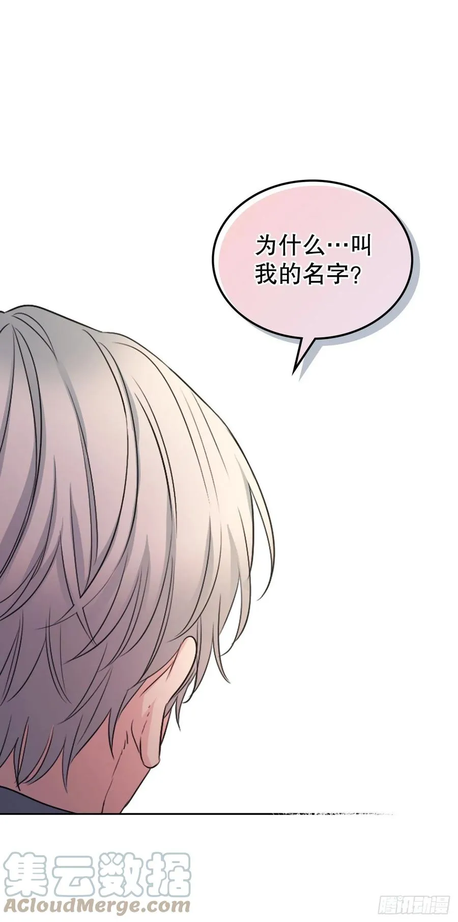 116.荒诞的梦 第52页