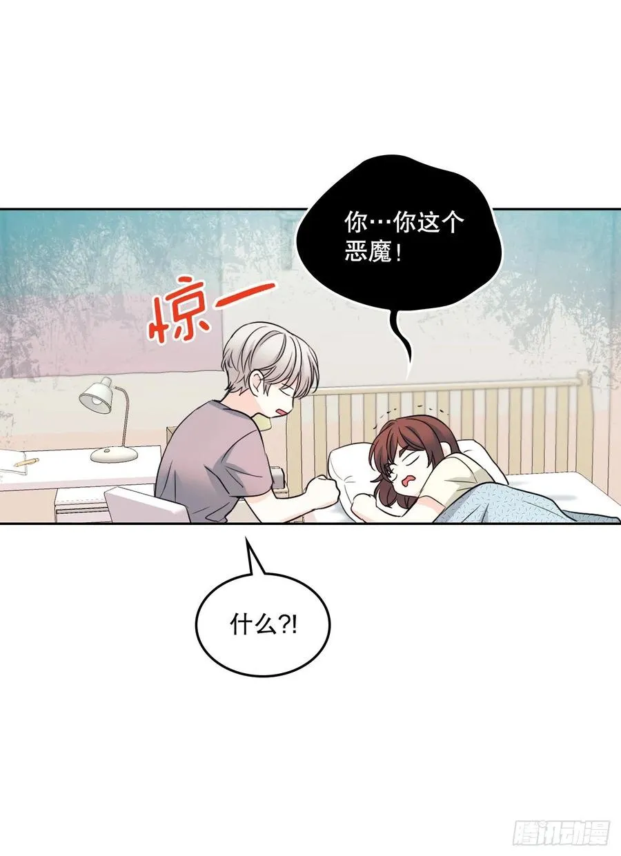 116.荒诞的梦 第26页