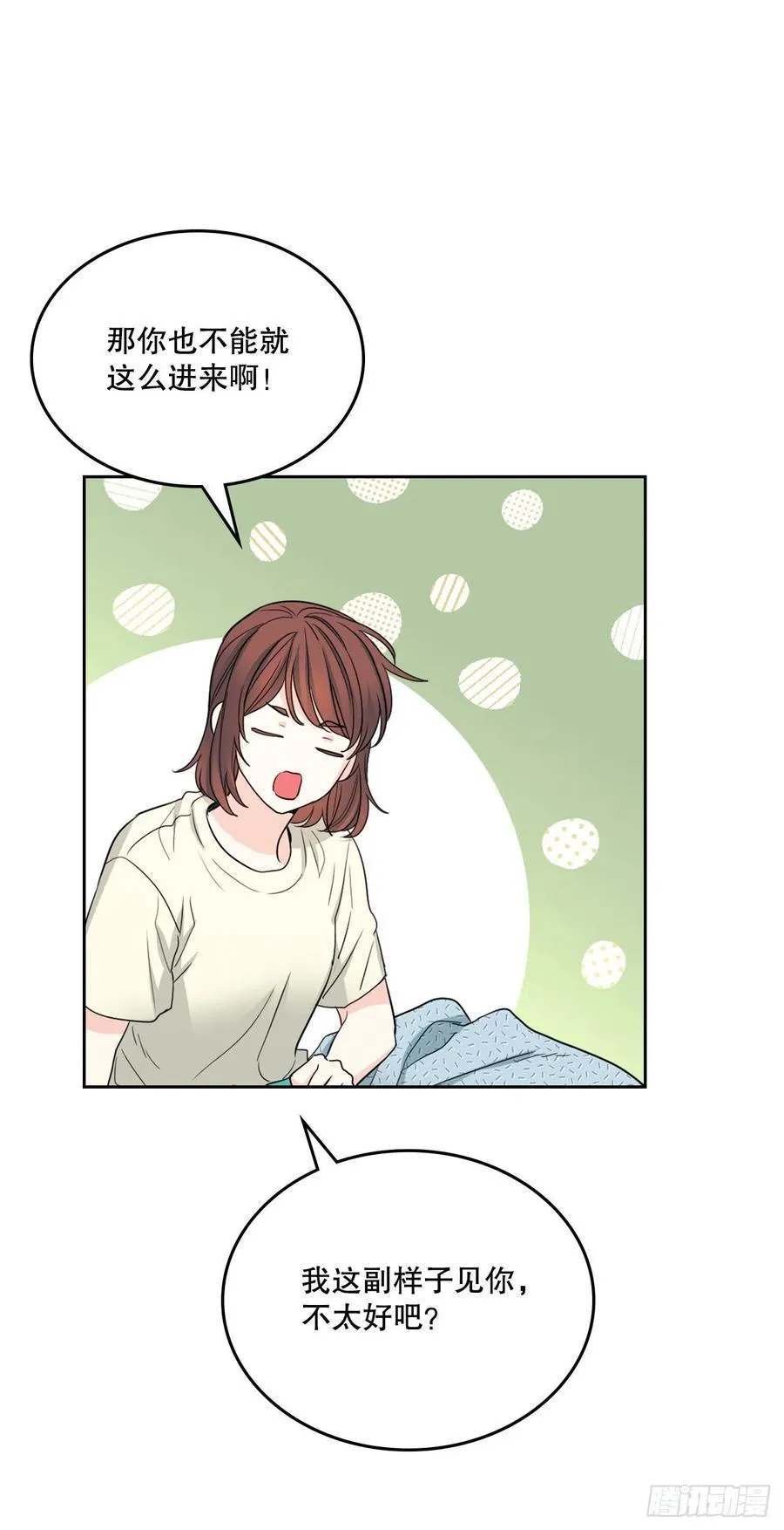116.荒诞的梦 第32页