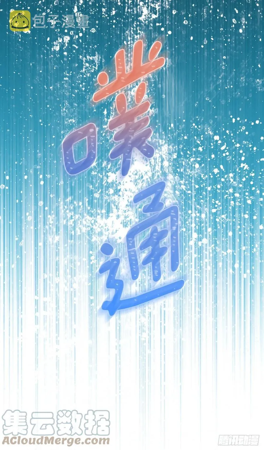 116.荒诞的梦 第22页