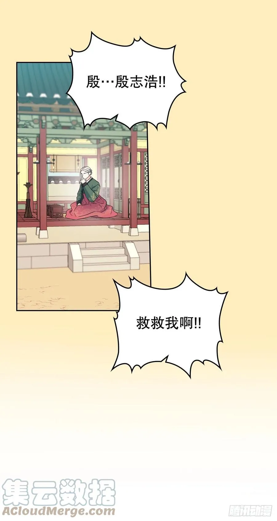 116.荒诞的梦 第10页