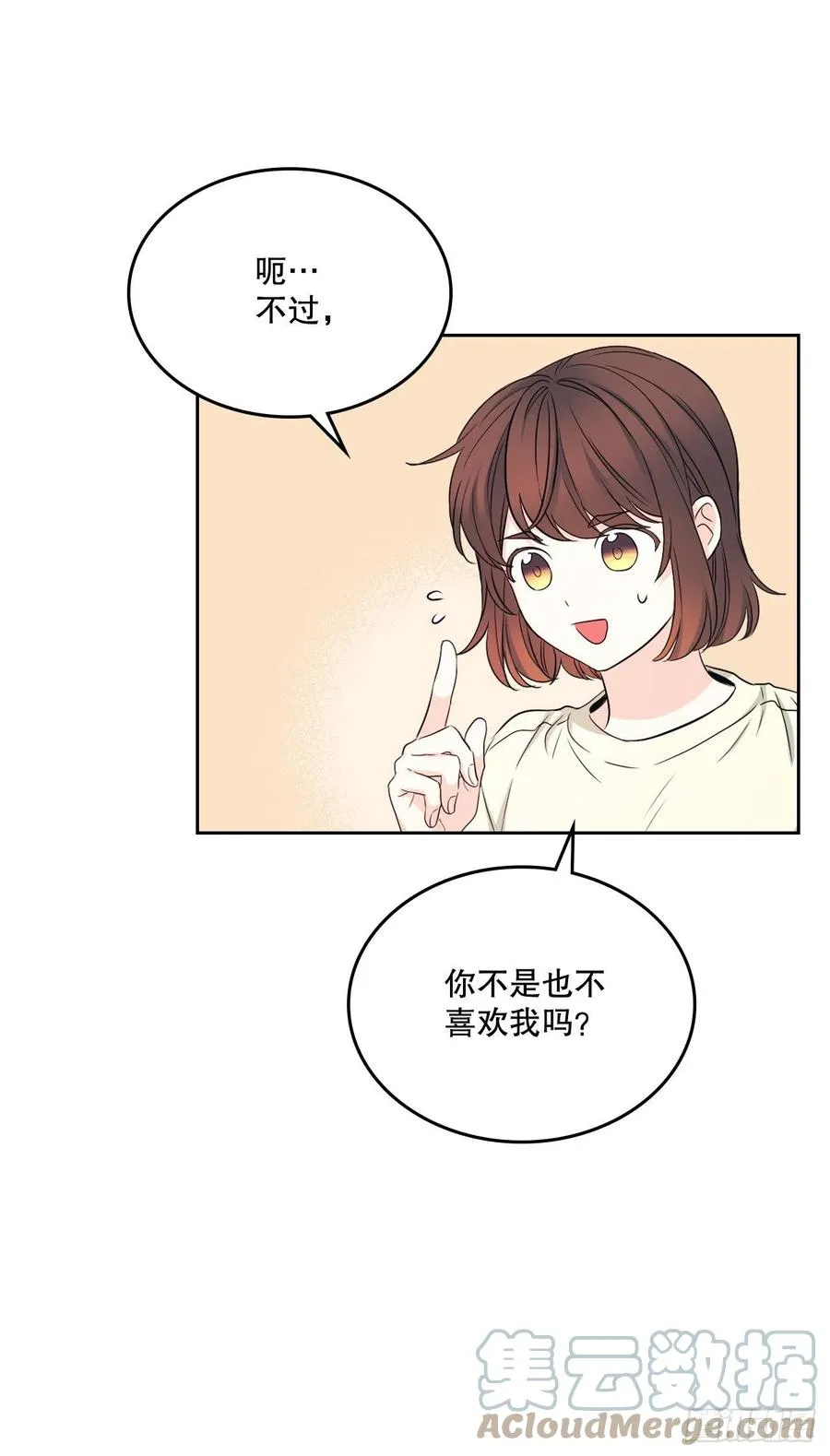 116.荒诞的梦 第61页