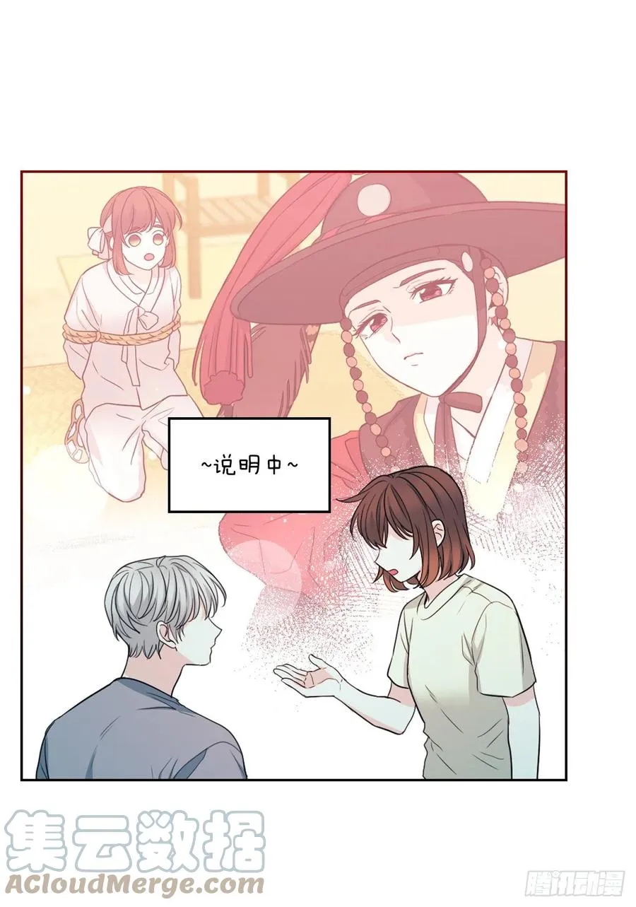 116.荒诞的梦 第55页