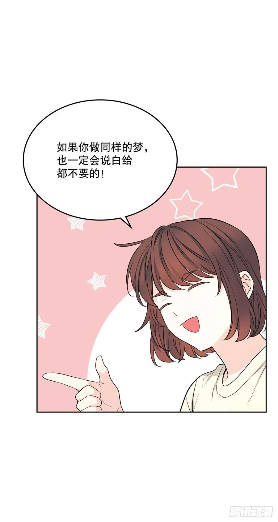116.荒诞的梦 第63页
