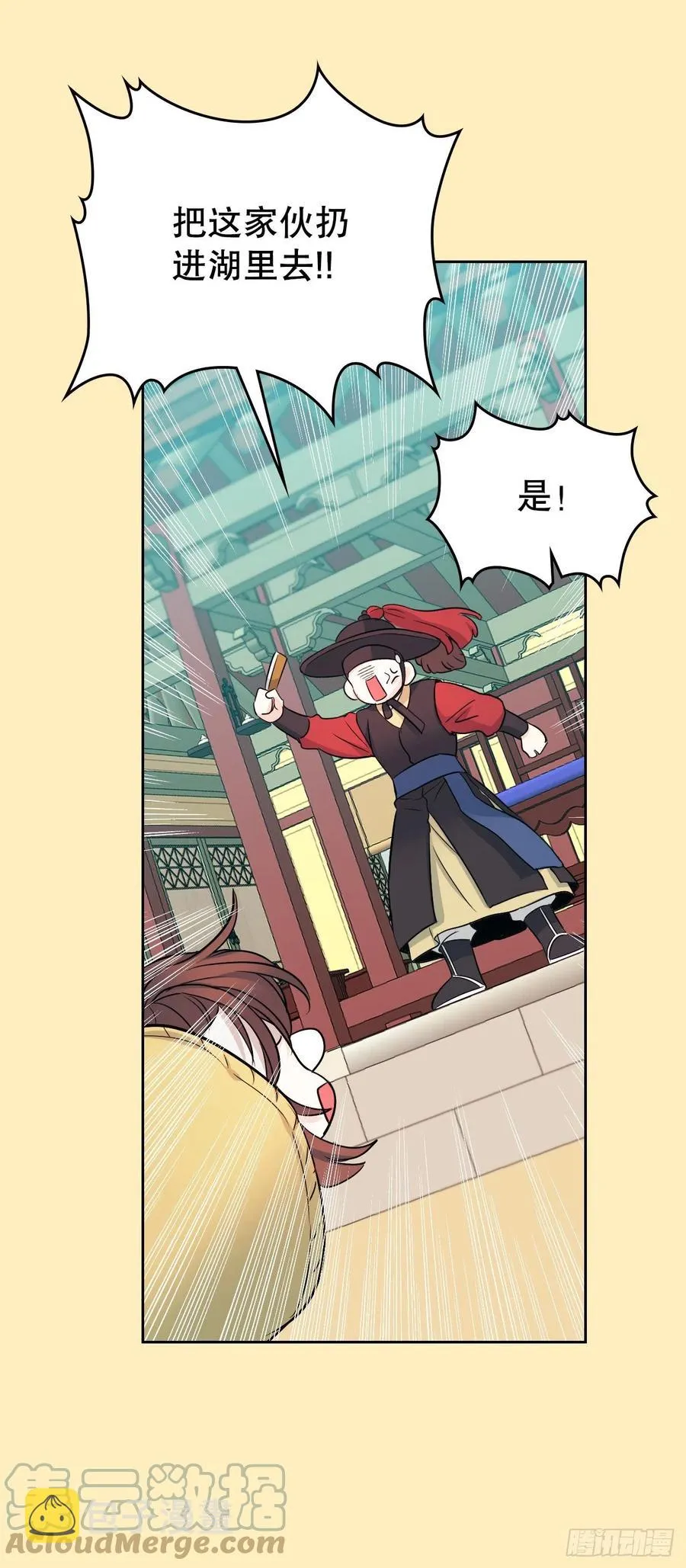 116.荒诞的梦 第4页