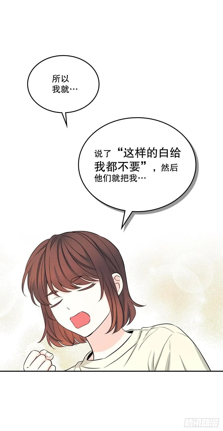 116.荒诞的梦 第57页