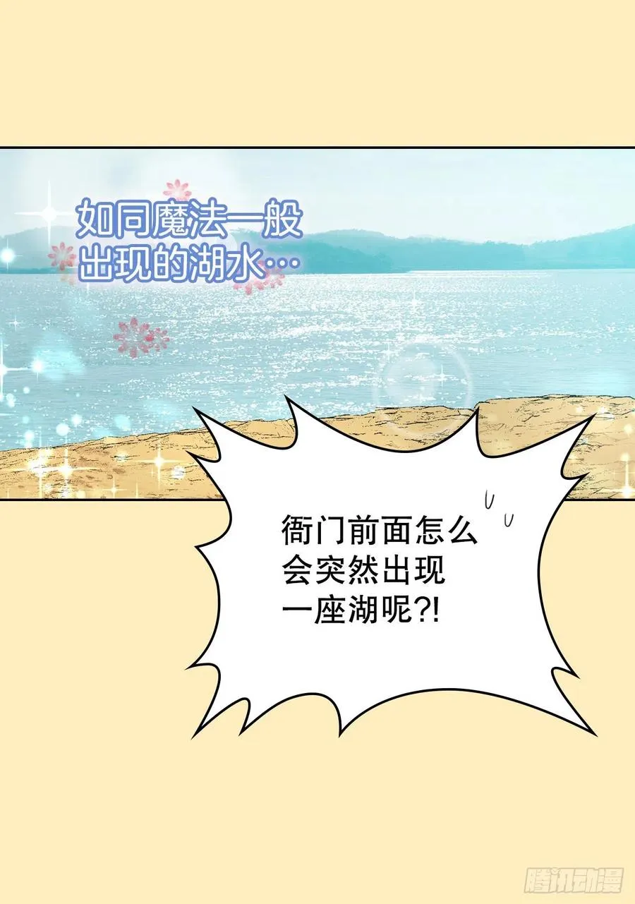 116.荒诞的梦 第9页