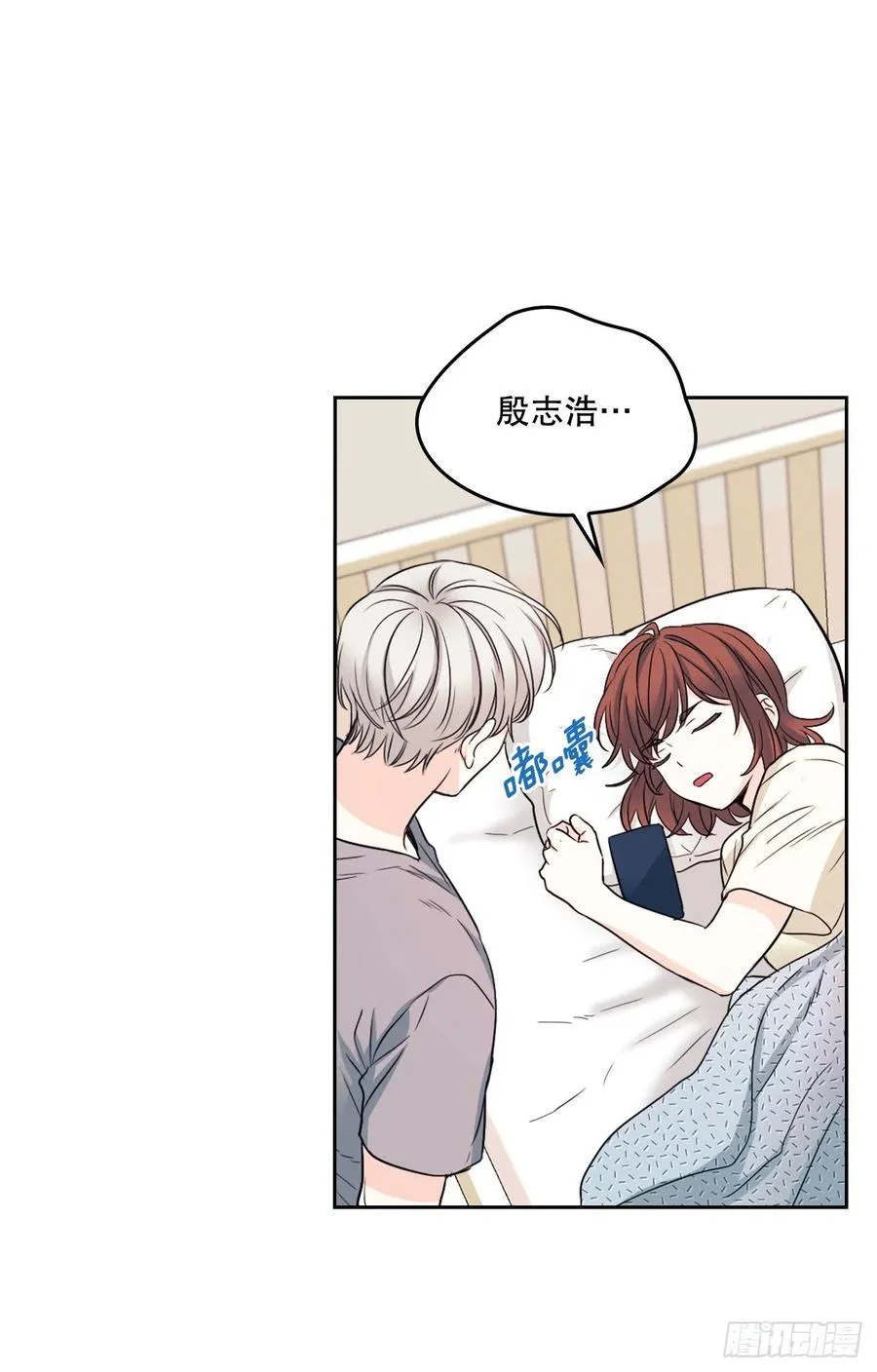 116.荒诞的梦 第11页