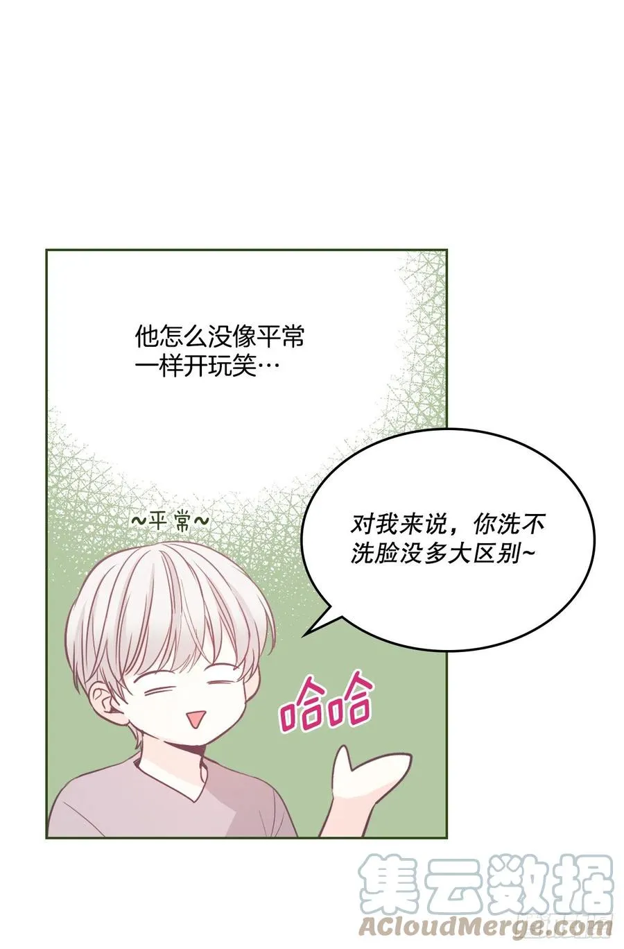 116.荒诞的梦 第37页