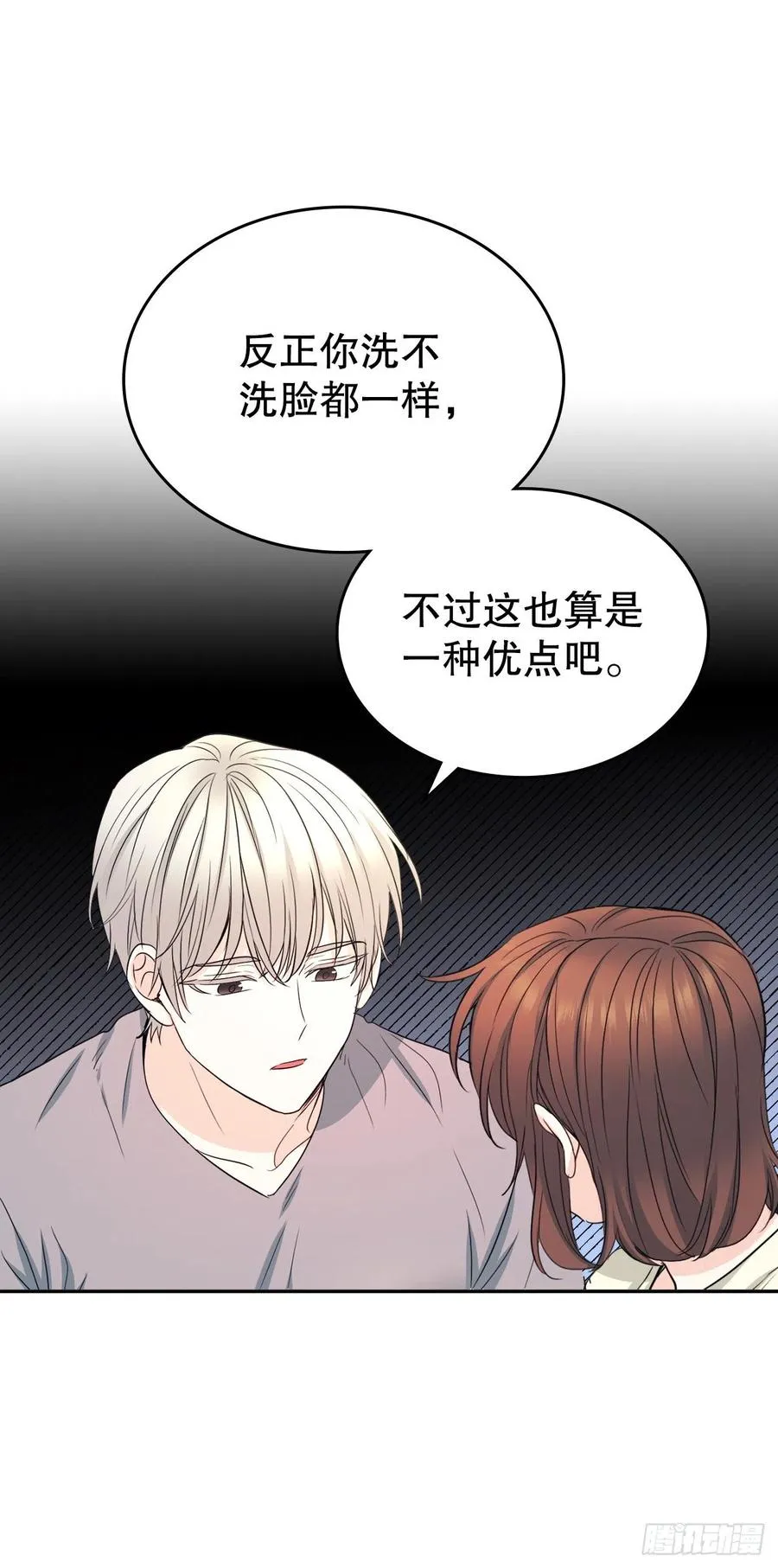 116.荒诞的梦 第47页