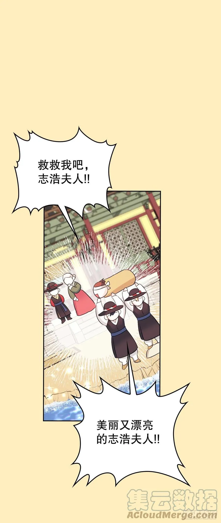 116.荒诞的梦 第19页