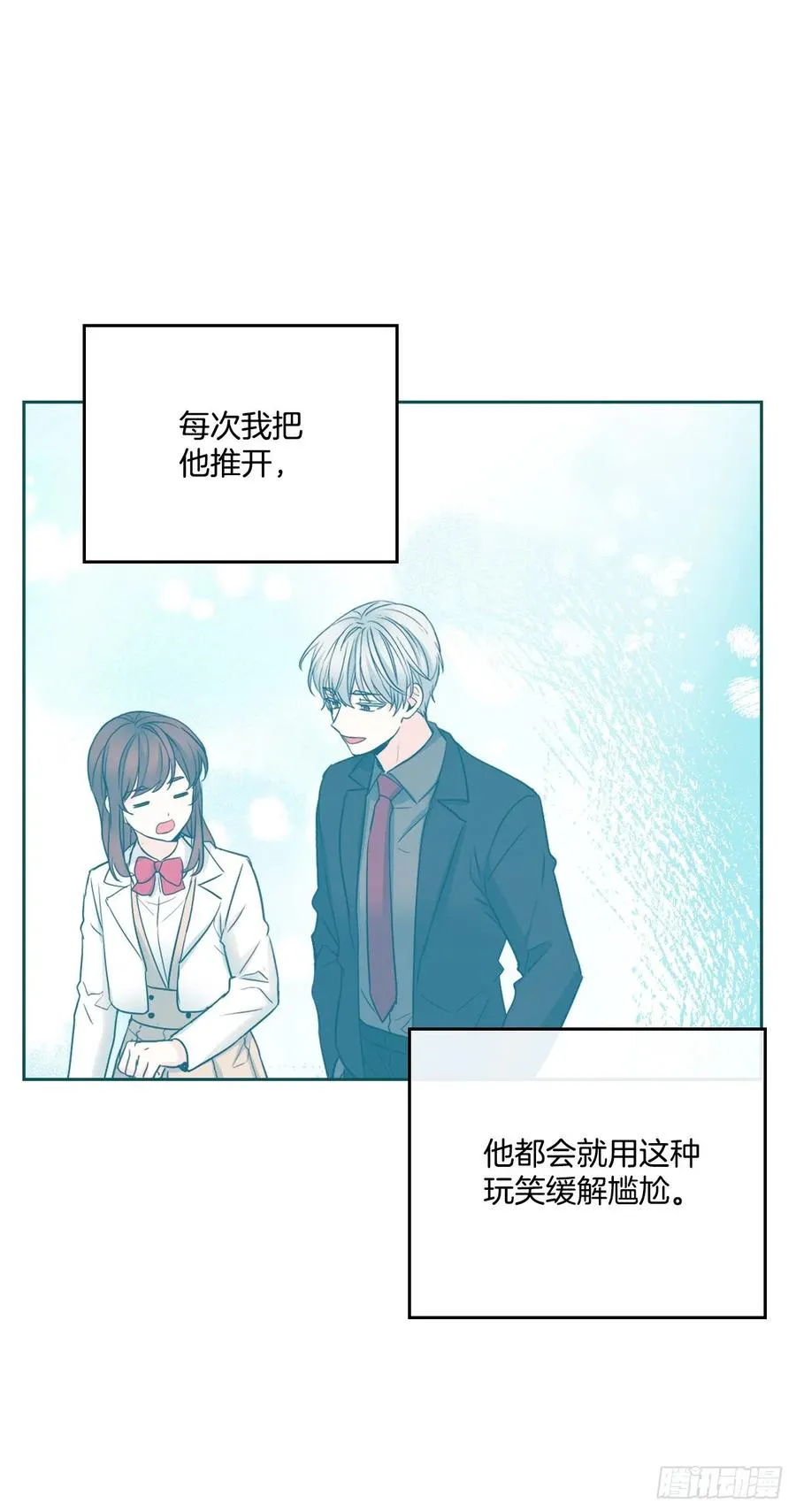 116.荒诞的梦 第41页