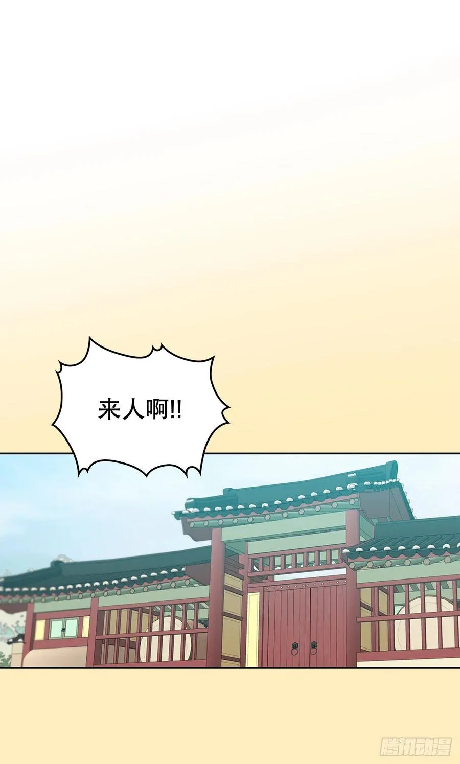 116.荒诞的梦 第3页