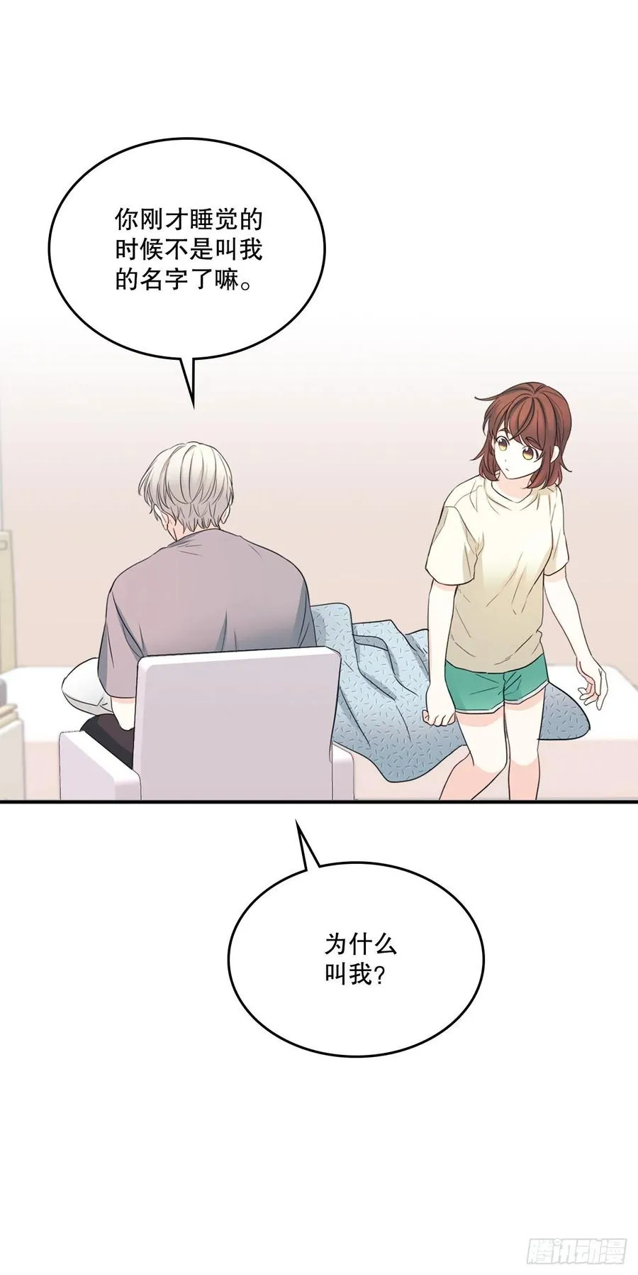 116.荒诞的梦 第50页