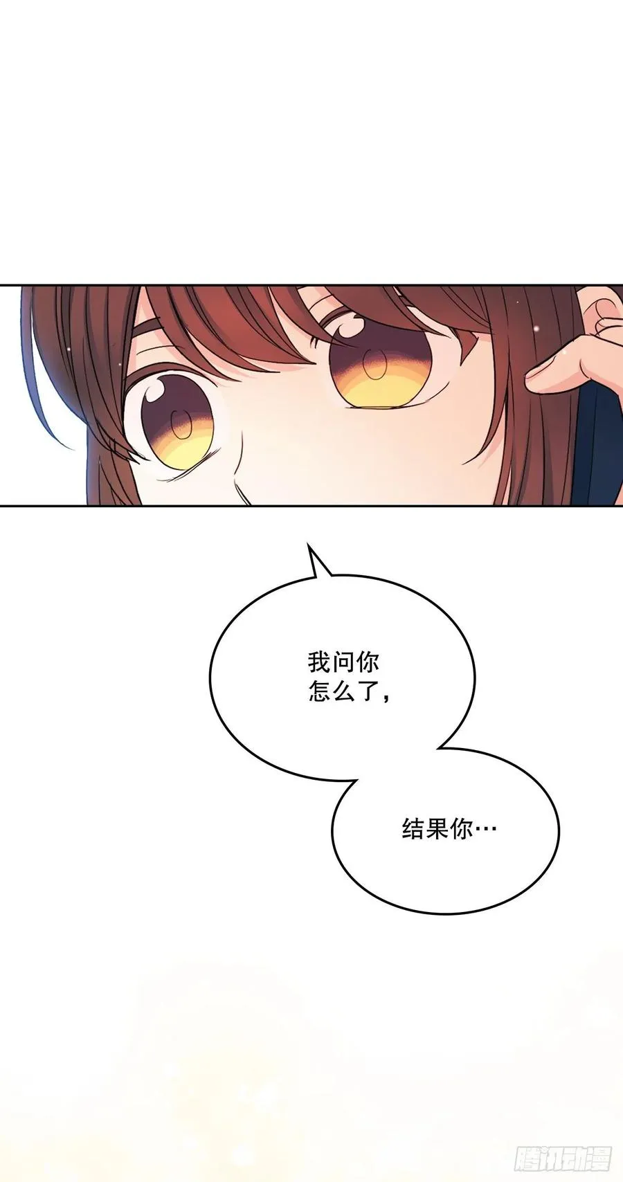 115.与刘天英通话 第29页