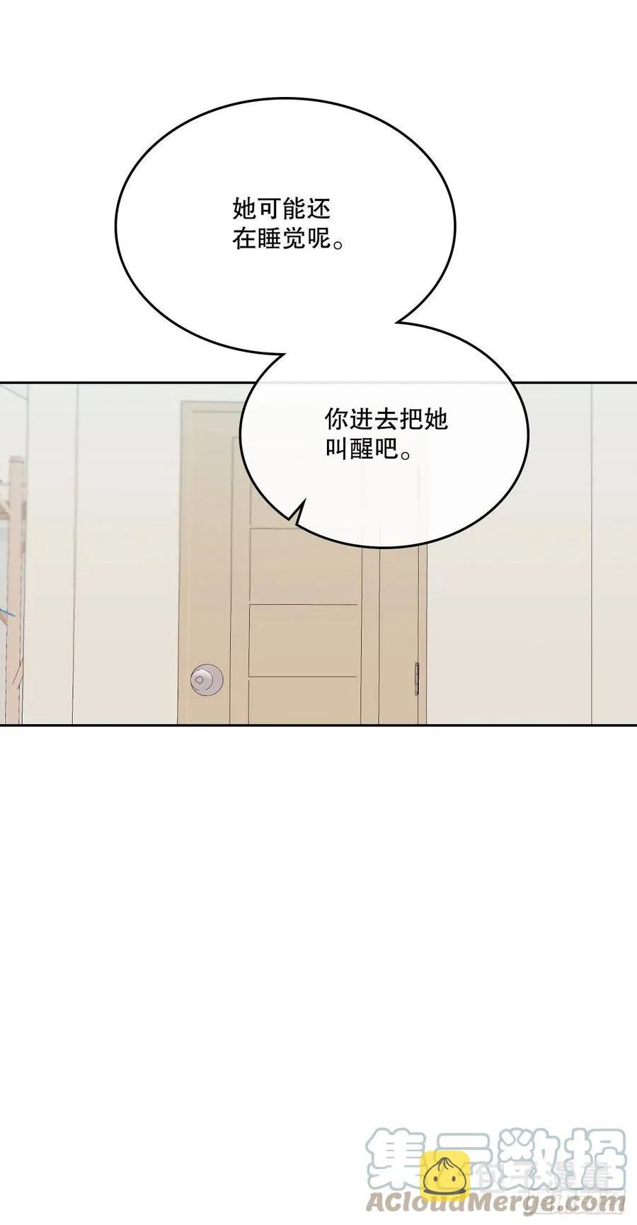 115.与刘天英通话 第64页