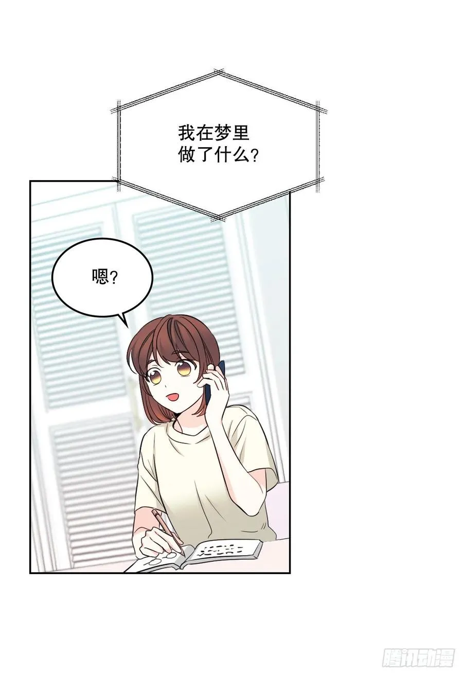 115.与刘天英通话 第24页
