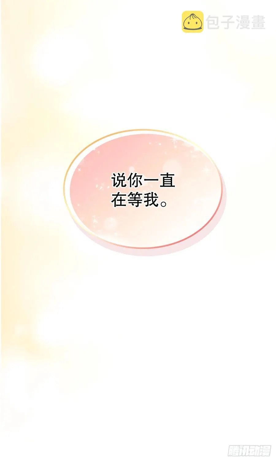 115.与刘天英通话 第32页