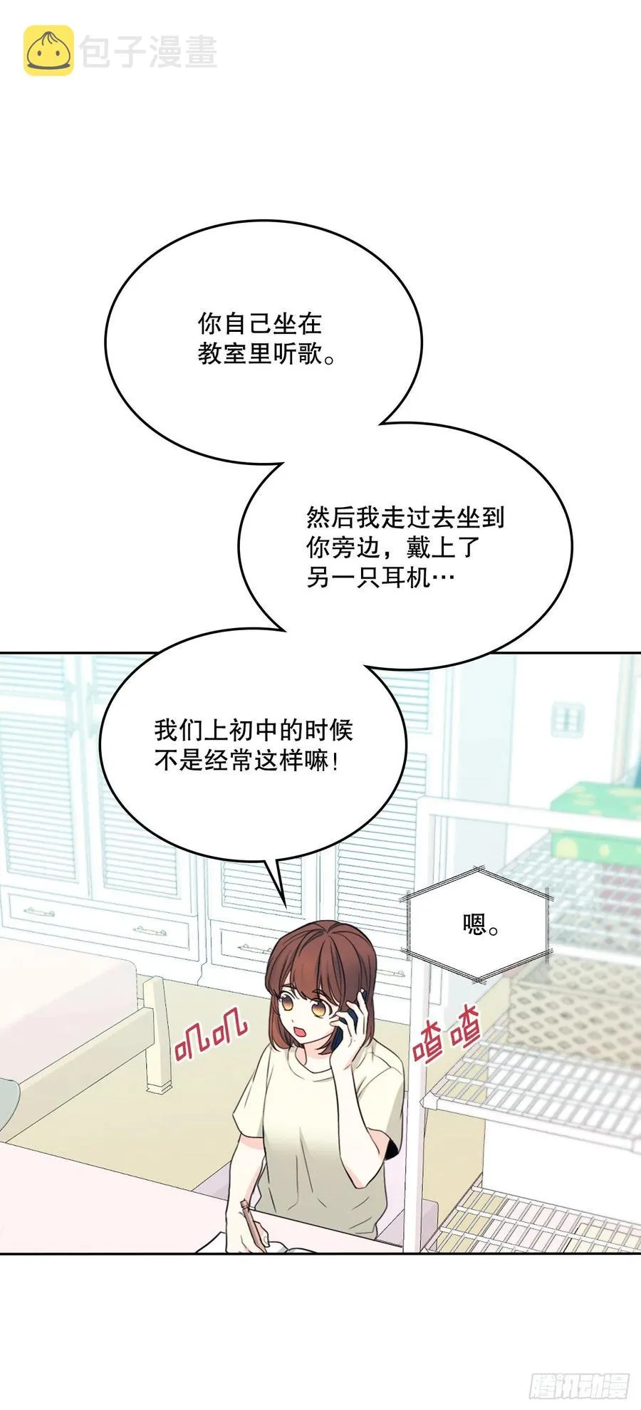 115.与刘天英通话 第27页