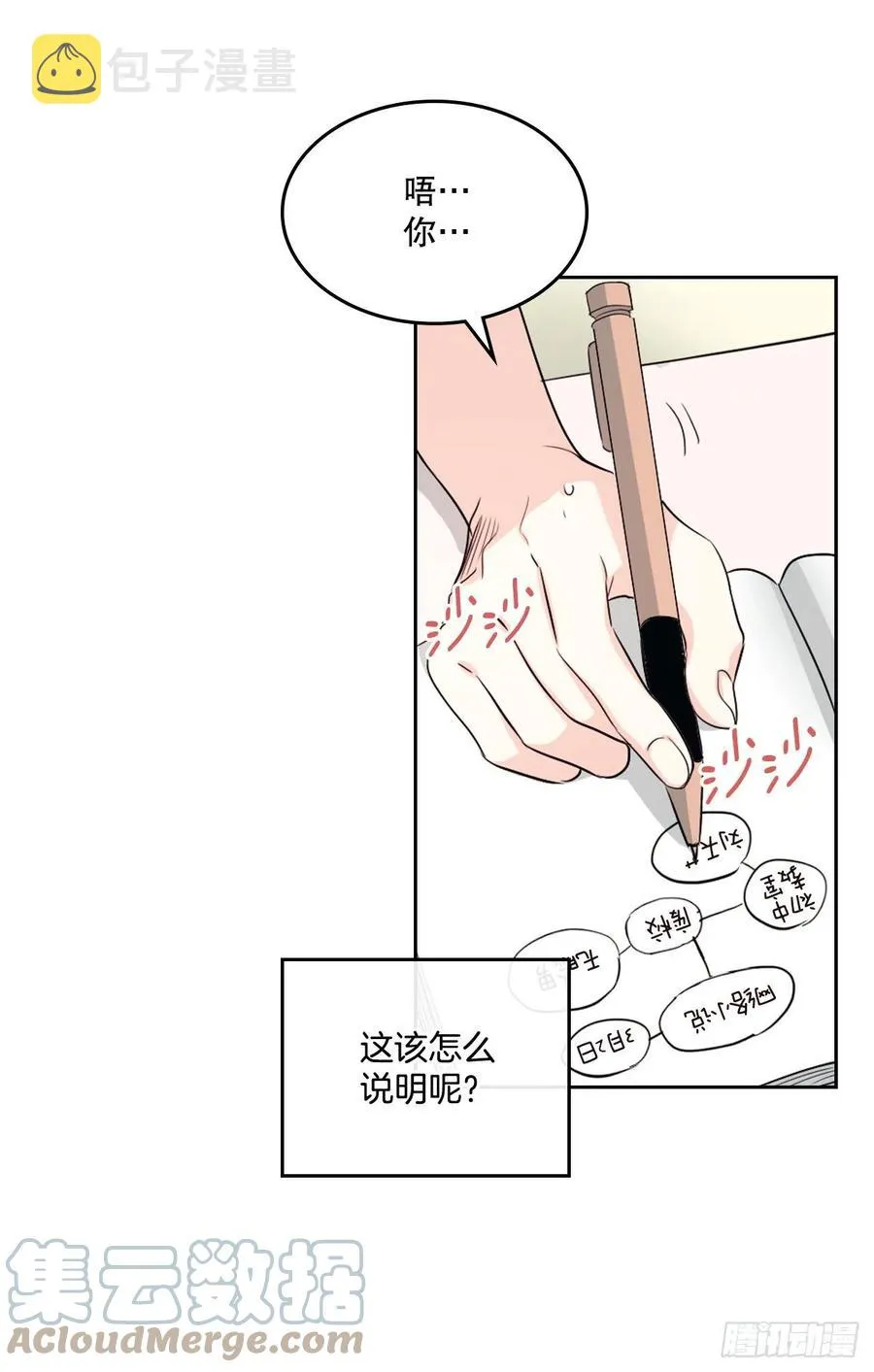 115.与刘天英通话 第25页