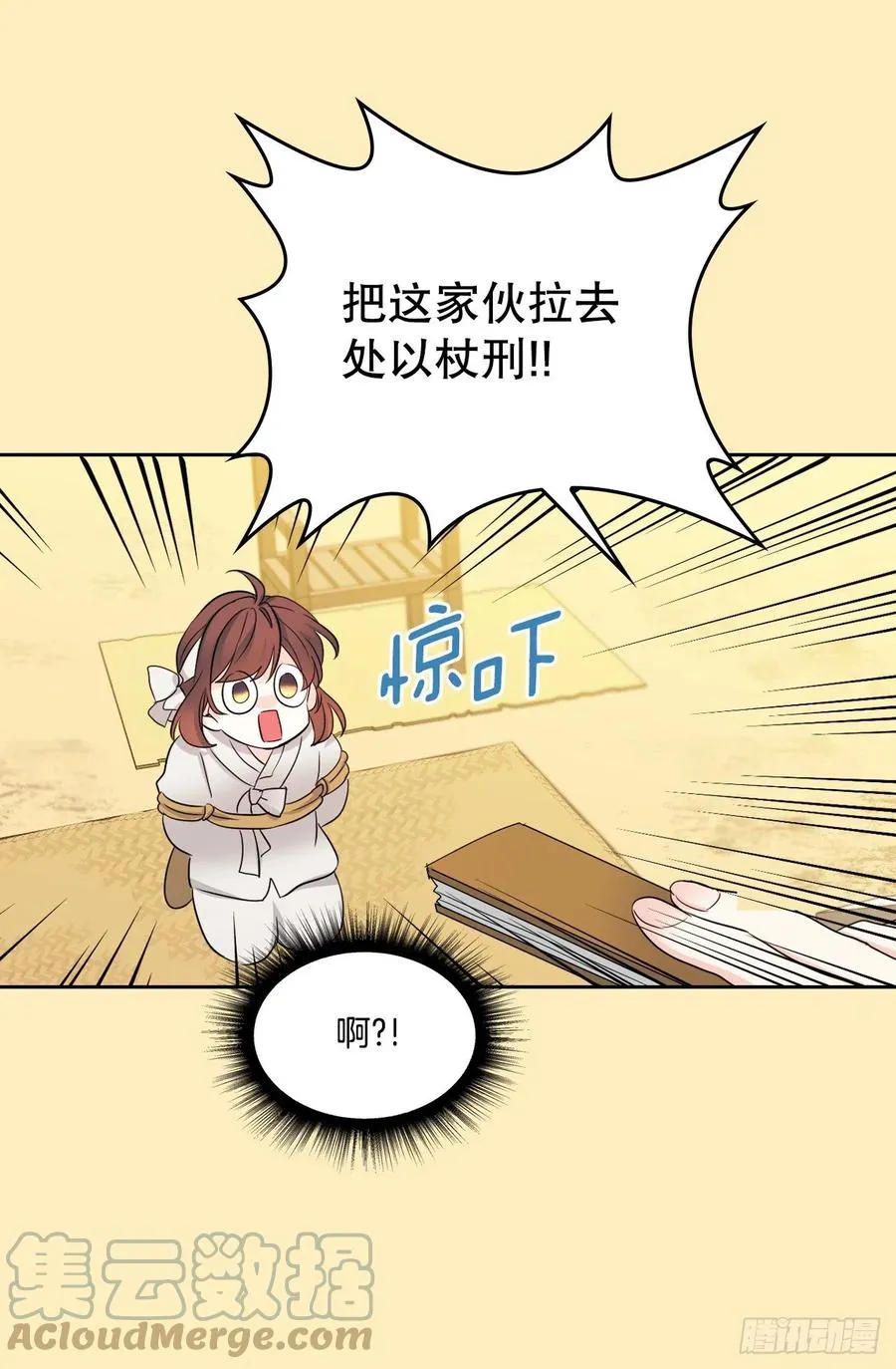 115.与刘天英通话 第52页