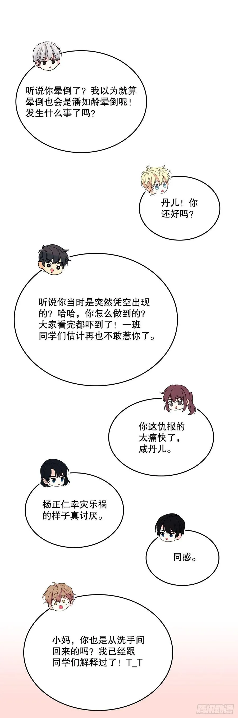 115.与刘天英通话 第15页