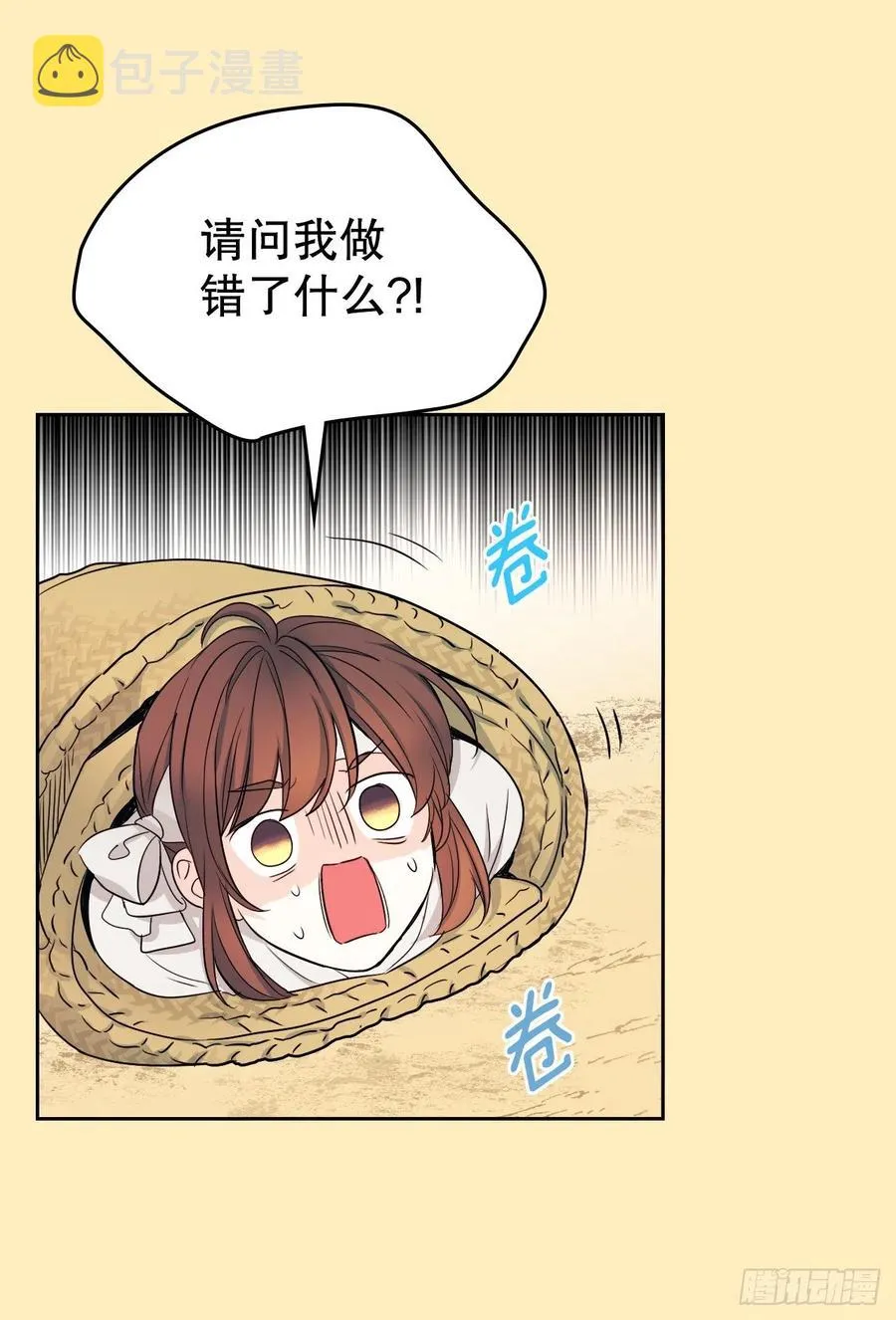 115.与刘天英通话 第54页