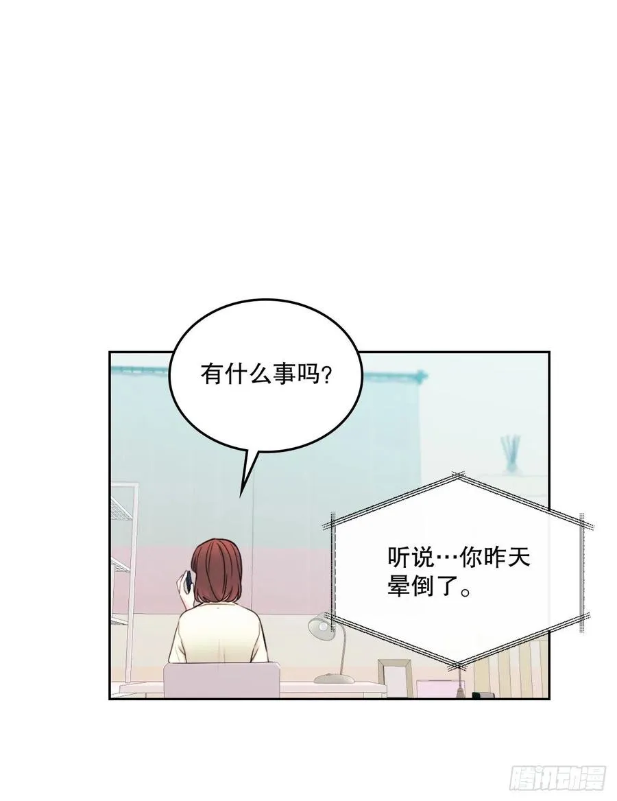 115.与刘天英通话 第20页